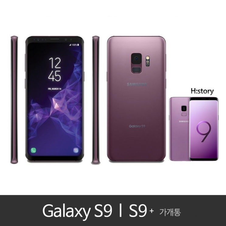  갤럭시 S9 S9+ 가개통 정상해지 공기계 알뜰폰 사용가능, 코랄 블루, S9 64GB SKT