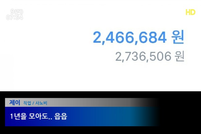 웰컴저축은행 웰컴투에이트적금 만기 후기 / 만기축하금 2%는? 웰컴저축은행 웰컴투에이트적금 만기 후기 / 만기축하금 2%는?