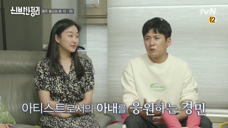 홍경민 김유나 나이 집 신박한 정리 오늘도 비움으로 감동을 홍경민 김유나 나이 집 신박한 정리 오늘도 비움으로 감동을