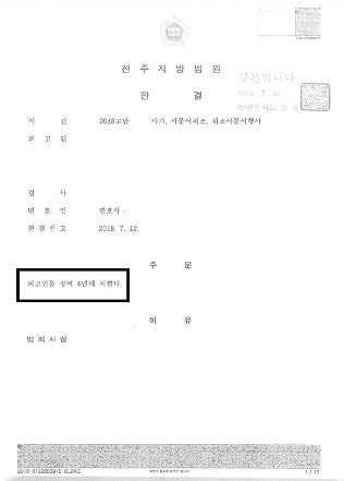 2억 사기 ? 가해자 고소절차 밟아 원금 회수 절실한 분만 관련 사진