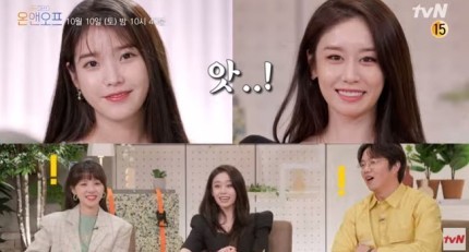  타투가 멋진 티아라 지연 온앤오프 출연, 아이유와의 찐우정이 참 보기좋네