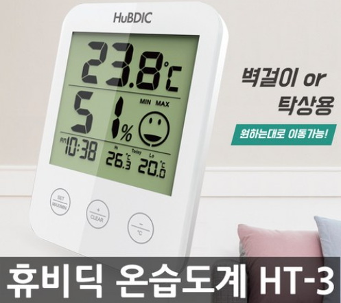  육아 필수템~휴비딕온습도계!!