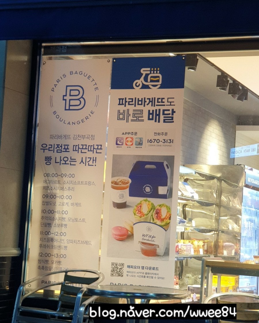 파리바게뜨 김천부곡점 사진 4