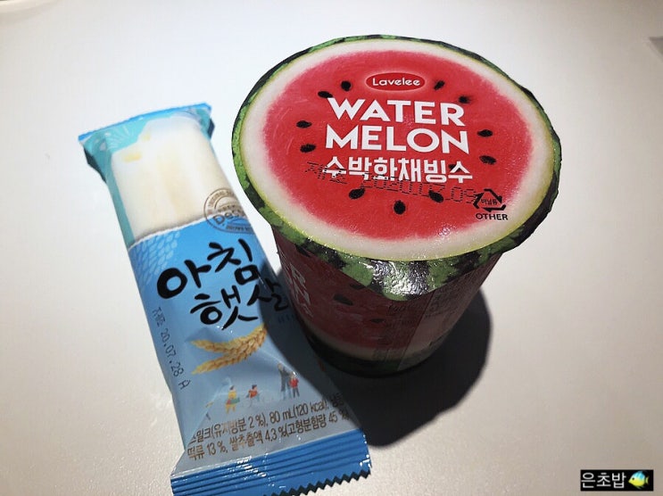  gs편의점 라벨리 수박화채빙수 아침햇살바 후기