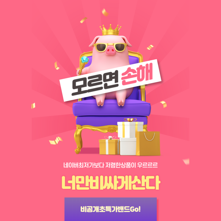 삐삐옷장 365일 최저가 공구마켓 비공개밴드 가입하세요