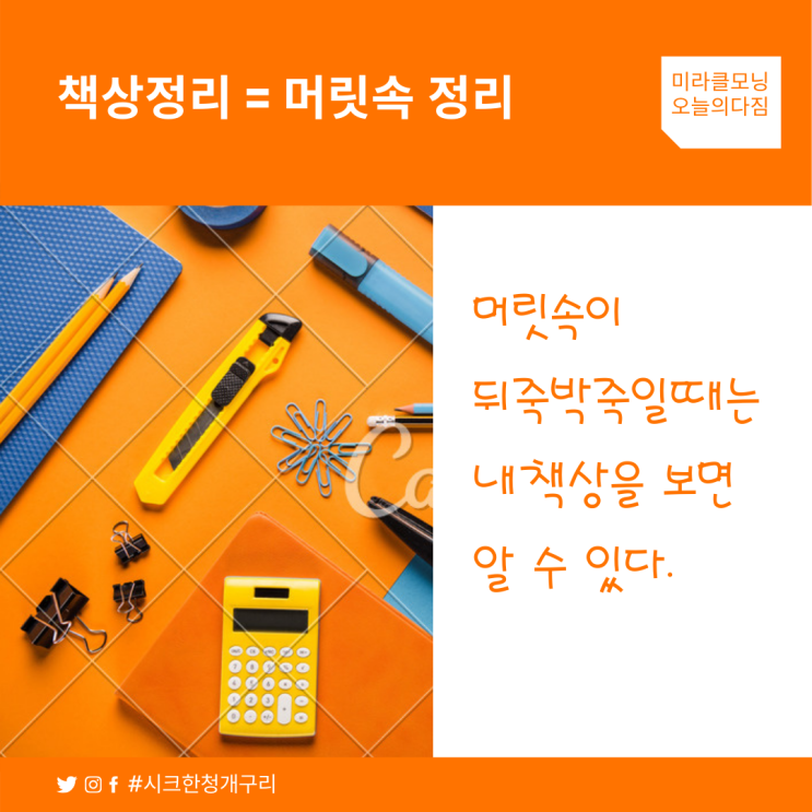 미라클모닝97일 2020.10.12 미라클모닝97일 2020.10.12