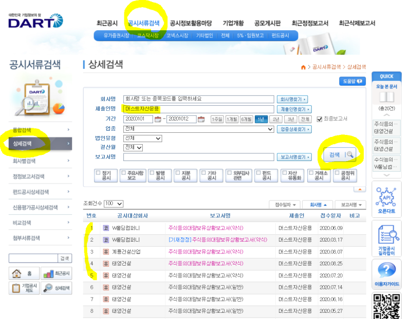 태영컴퍼니 이미지