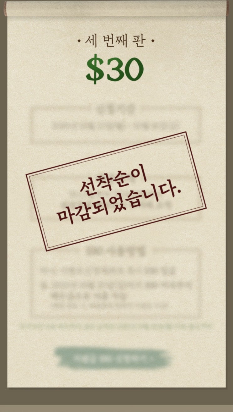  삼성증권 해외지원이벤트 세번째판 실패