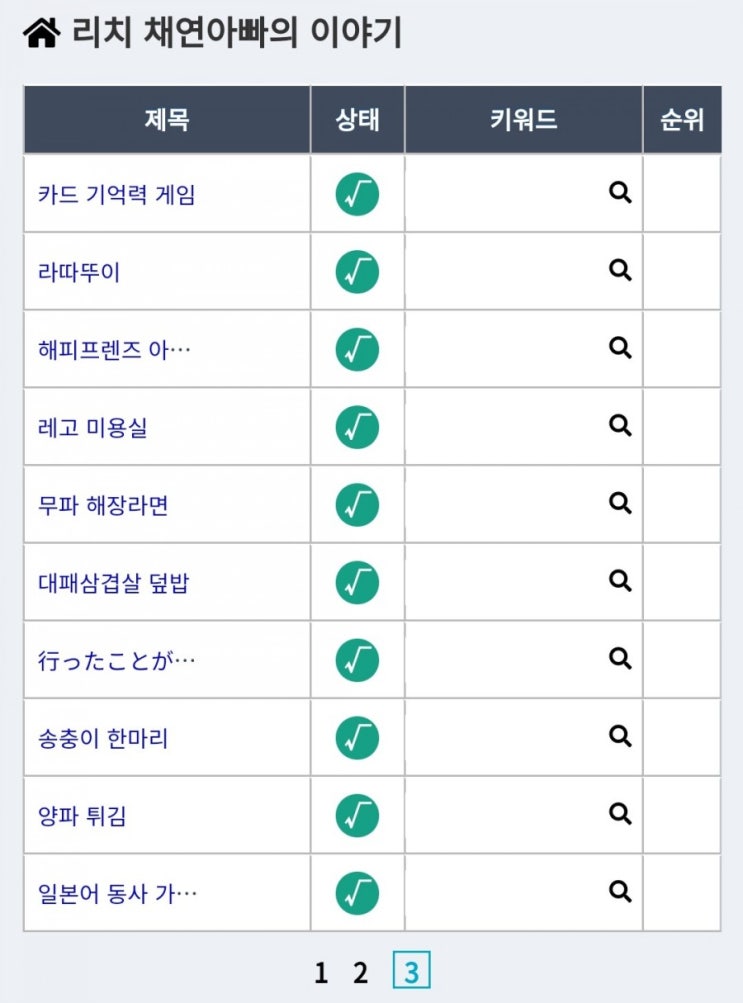  웨어이즈포스트 빨간상태 수정하는법