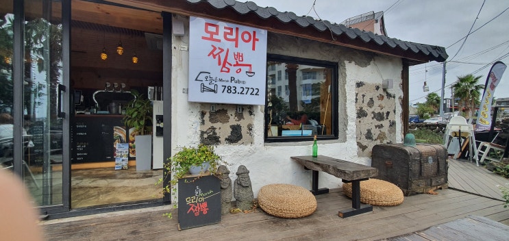  제주함덕 모리아짬뽕