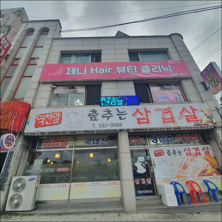 제니헤어뷰티클리닉 사진 2