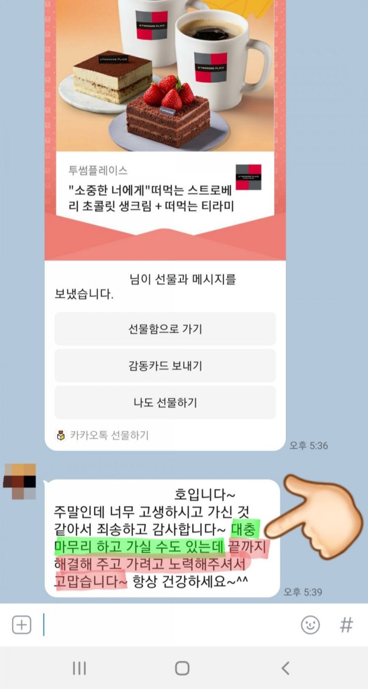  부산 액티브워시(17kg) 분해청소 후기(카톡 후기)
