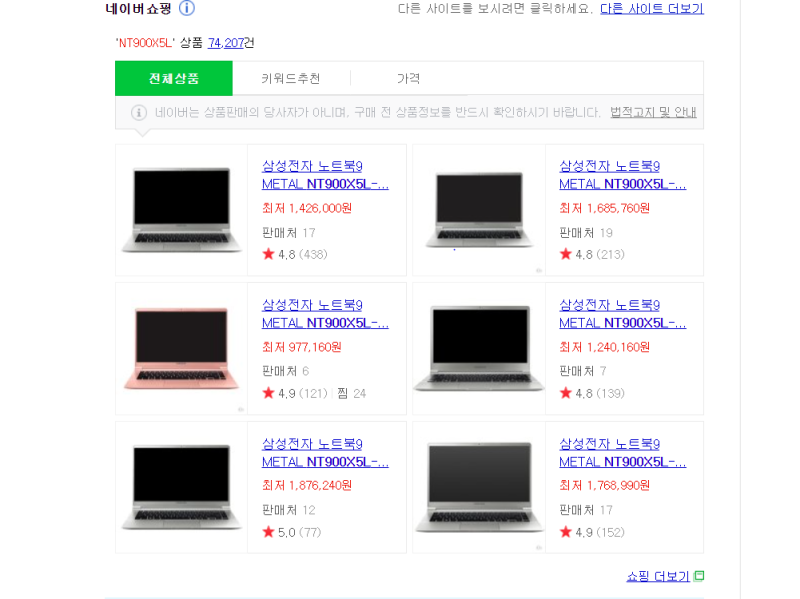 삼성 노트북 터치패드 안되는 현상 해결하는 6가지방법 / 터치패드 사라짐 해결 / 터치패드 ....