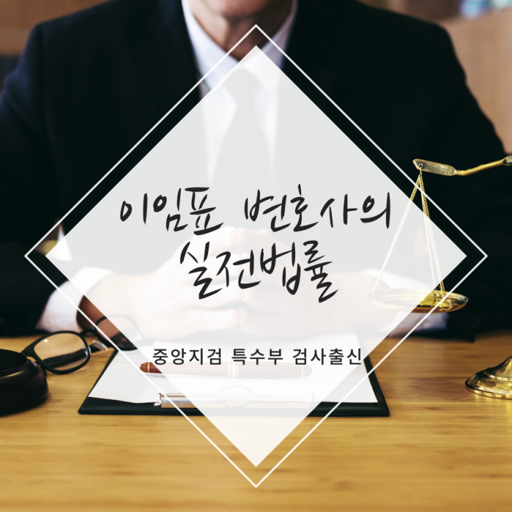  성범죄 무혐의 처분 받았다면 상대를 무고죄로 고소할 수 있을까