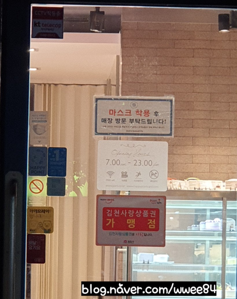 파리바게뜨 김천부곡점 사진 3