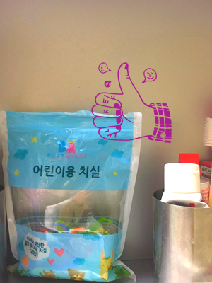  여보 제발 어린이치실 좀 쓰지마!라고 얘기 안해도 되요.
