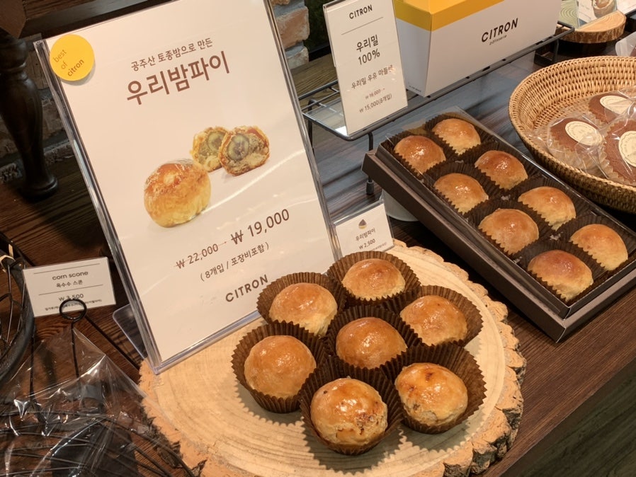 씨트론과자점 4호점 사진 5