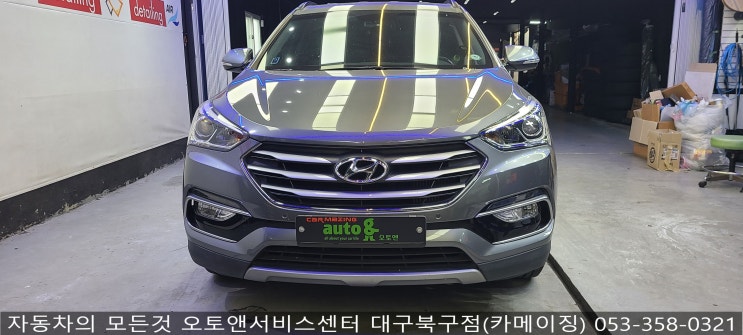  튜익스 장착전문점 오토앤서비스센터 대구 북구점