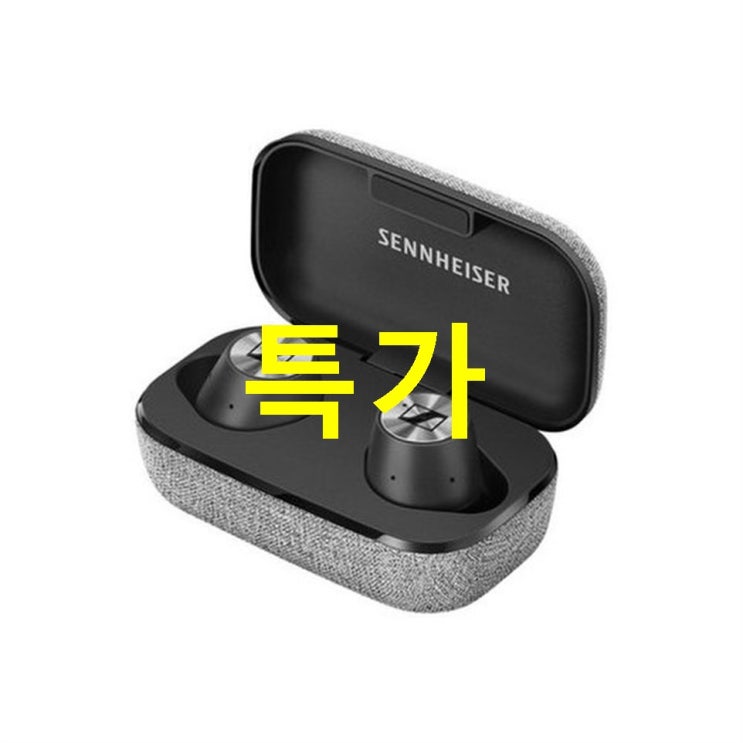  금주 BEST정보 젠하이저 모멘텀 트루 와이어리스 블루투스 이어폰! 대박의 기대감!