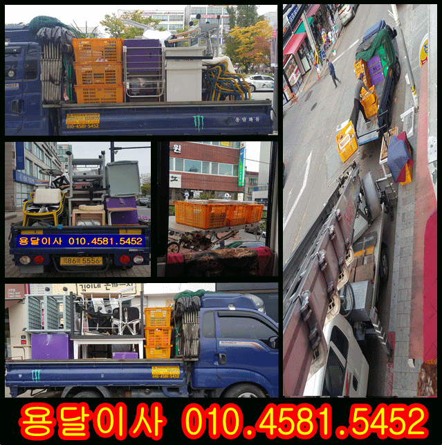  안산 고잔동(용달이사, 원룸이사, 소형이사, 안산용달)에서 부천시 역곡동으로 용달이사하는 안산용달