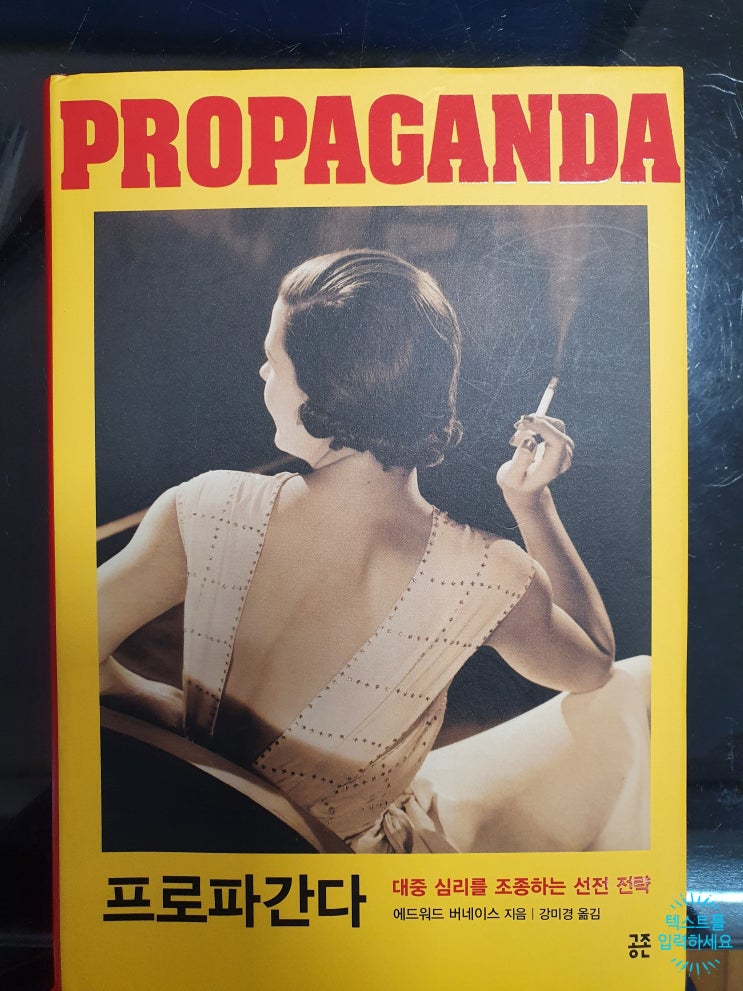  PROPAGANDA