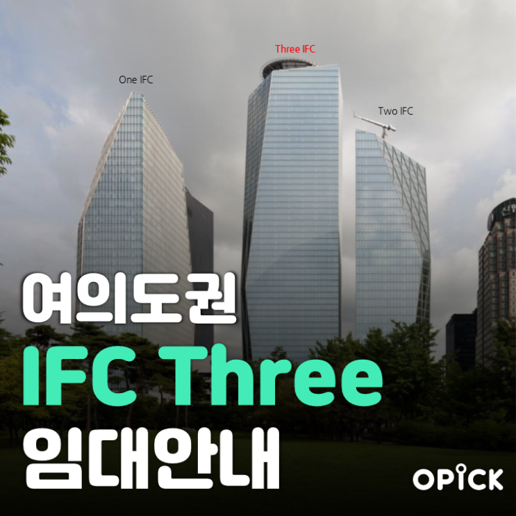  여의도 YBD IFC Three 임대  |  여의도 사무실 임대 #294
