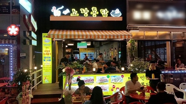  [치킨양도양수창업] 고수익 자리잡힌 경기서부 역세권 노랑통닭 양도양수