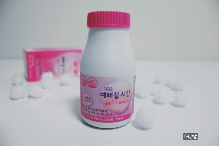  식욕억제제 지금은 예뻐질시간 슬림엔 가르시니아