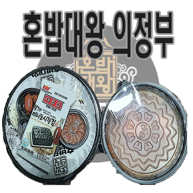 (의정부) 혼밥대왕 골라 비빔밥 + 찌개 set