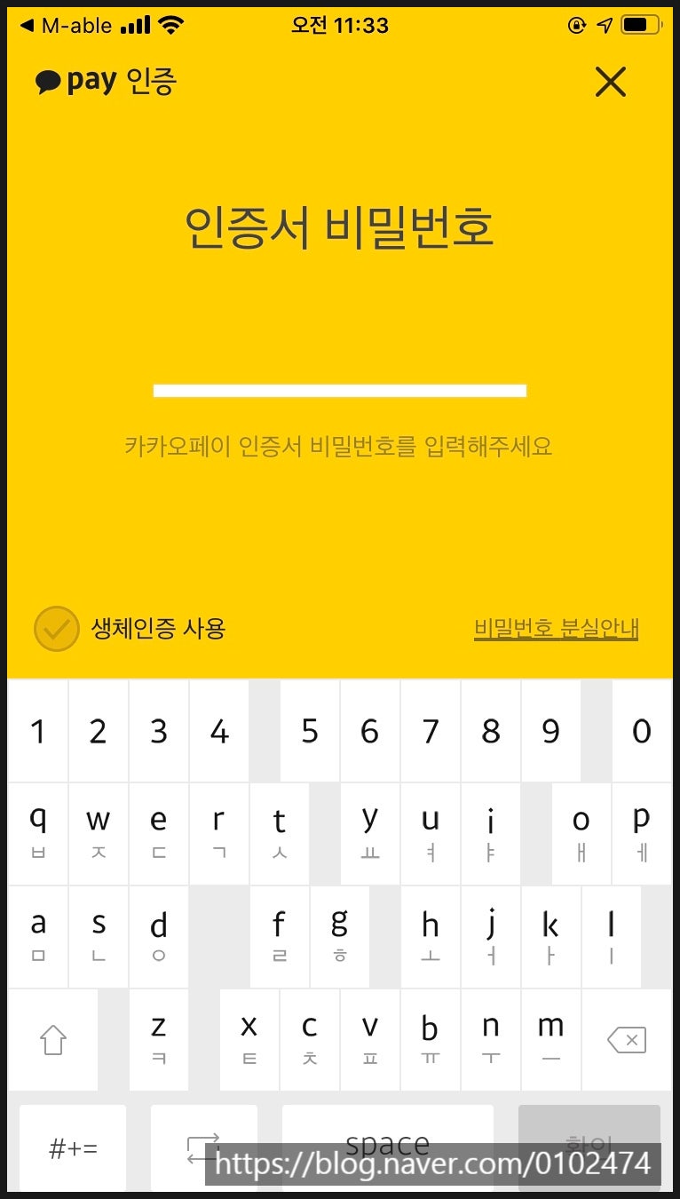 KB증권 M-arble]카카오페이 인증서 발급 / 모바일 OTP 발급 받는 법 : 네이버 블로그