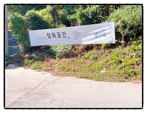  시흥시 떠오르는 핫플레이즈 한옥카페 청화공간에 다녀왔어요 