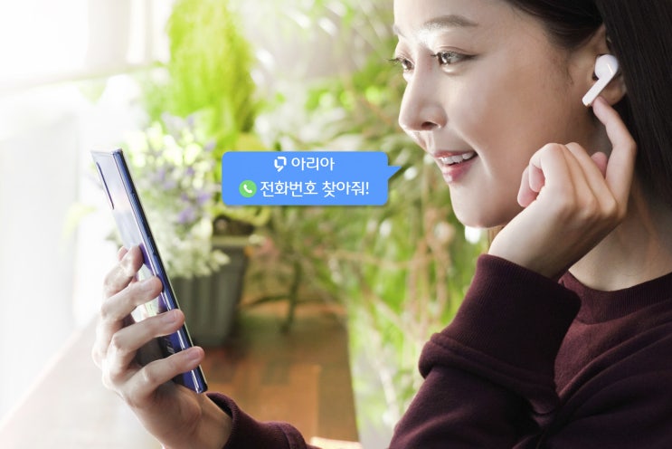 SK텔레콤, ‘T전화x누구’ 출시