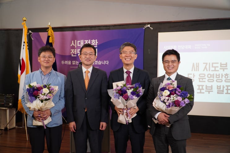 시대전환 <b>당대표</b>로 <b>조정훈</b> 의원이 선출.