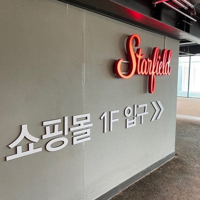  [ 안성 ] 스타필드 안성점