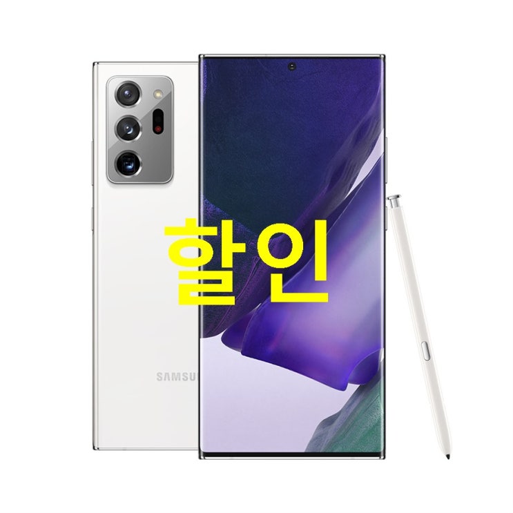  이번달 가성비 삼성전자 갤럭시 노트20 울트라 판매순위!