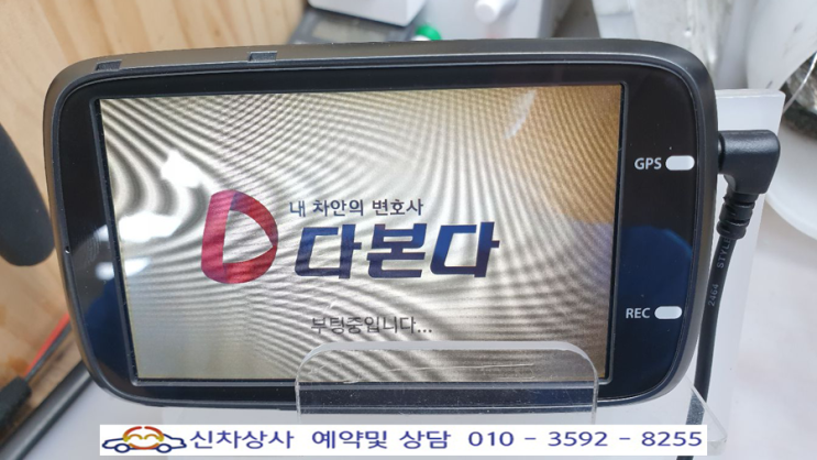 다본다 클레식 전방 영상이 나오지 않음. 다본다 classic 전방 화면 검게 나옴. 다본다 클레식 dbc-4000h 전방 카메라 고장 수리. 다본다 클레식 고장 수리. 다본다 클레식 전방 영상이 나오지 않음. 다본다 classic 전방 화면 검게 나옴. 다본다 클레식 dbc-4000h 전방 카메라 고장 수리. 다본다 클레식 고장 수리.