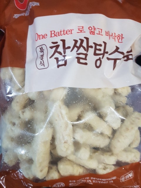 식자재 마트 냉동 탕수육 냉면 만들기