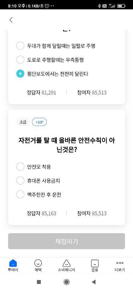  김해컴퓨터수리,리브메이트 일반상식 퀴즈 162회차 30P (10/12 ~ 10/18),10월12일 리브메이트 오늘의퀴즈