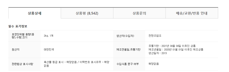  하림 IFF 닭가슴살 (냉동)  최저가 로켓프레시