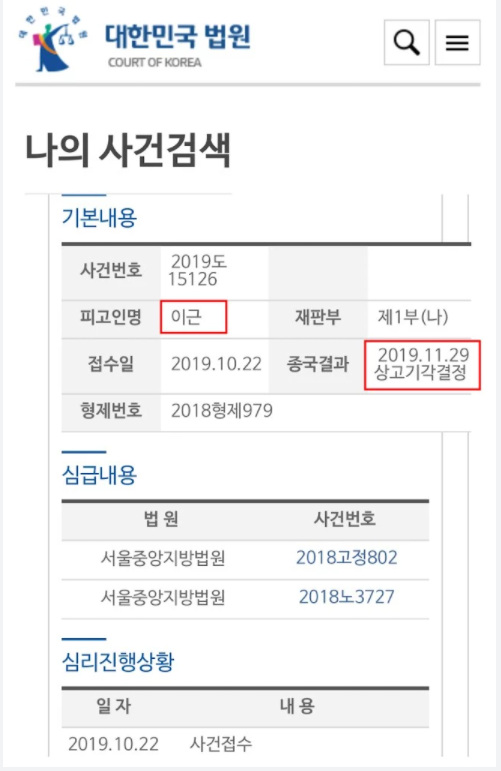  김용호 추가 폭로, "이근 대위, 성폭력 전과자" UN 직원 사칭 이어 파장 ( 관련 내용 종합 )
