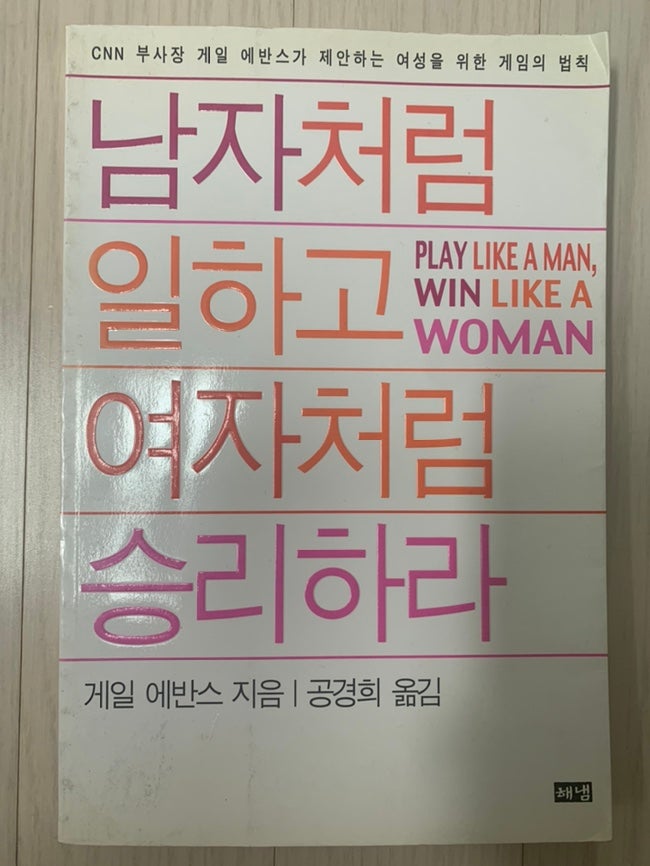 여자 자기계발 책 추천 4권