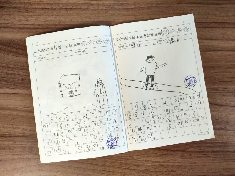 그림일기 쓰는 법과 양식 파일 공유합니다. : 네이버 블로그