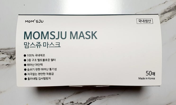  비말차단마스크 귀가 편한 대형사이즈 맘스쥬마스크