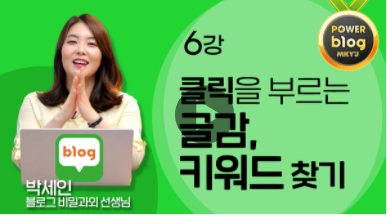  블로그 제 6강 과제