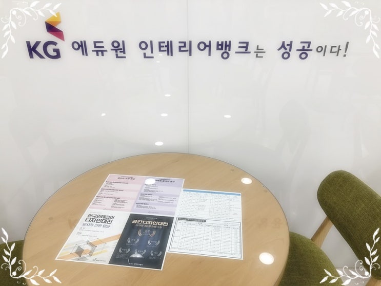  건축디자인공부 똑같이 노력해도 결과가 다른 이유