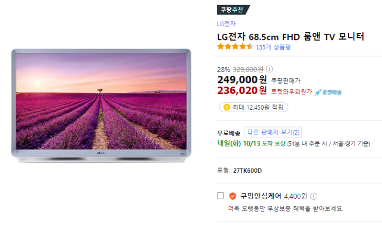  28%할인]   LG전자 68.5cm FHD 룸앤 TV 모니터