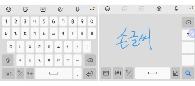  갤럭시노트20 손글씨로 문자 입력 하기