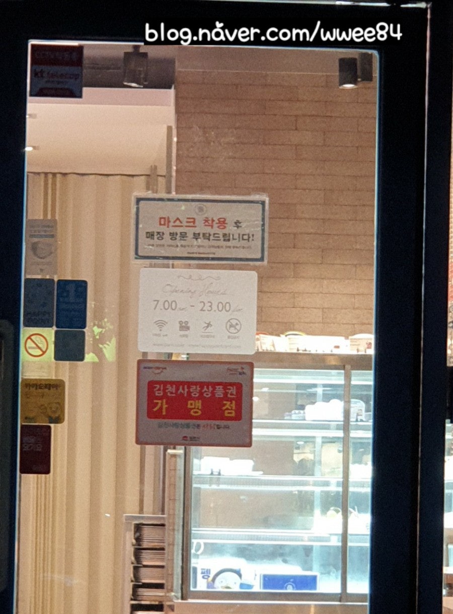 파리바게뜨 김천부곡점 사진 2