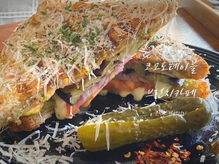 부산 온천천 카페거리 브런치 맛집 코모도 테이블다녀왔습니다 부산 온천천 카페거리 브런치 맛집 코모도 테이블다녀왔습니다