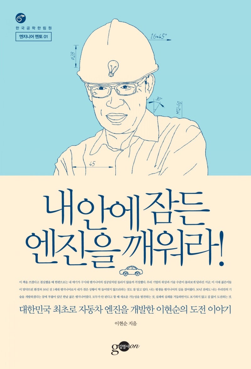 기계공학과 추천도서 5 : 네이버 블로그